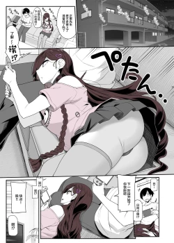 Page 10 of Jiraikei Joshi wa Ie Totsu shite game Shinagara H mo Shitai~