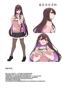 Page 33 of Jiraikei Joshi wa Ie Totsu shite game Shinagara H mo Shitai~