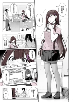 Page 4 of Jiraikei Joshi wa Ie Totsu shite game Shinagara H mo Shitai~