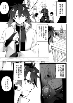 Page 2 of Yuusha Party no Kenja ga TS shite Shiawase ni Naru Hanashi