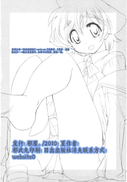 Page 24 of Itsuki no Hana