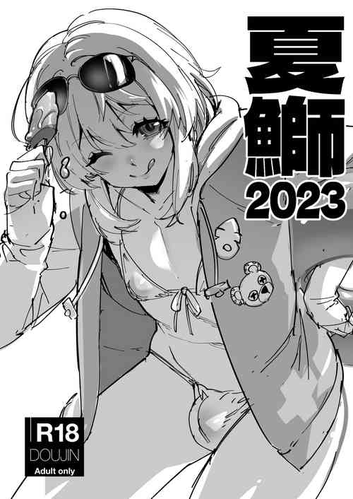 [Tamago no Kara (Shiroo)] Natsu-Buri 2023 | Superficial Summer 2023 [Digital]