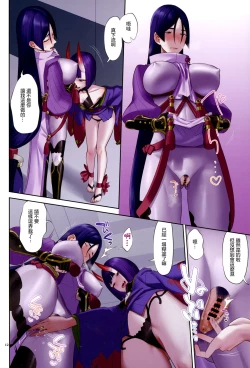 Page 13 of Uchi no ShuRai ga Love Love Sugiru  |  我家的酒賴恩愛過頭了