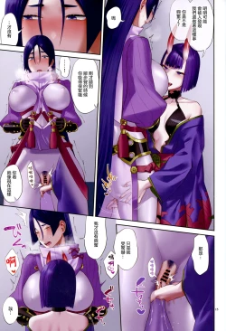 Page 16 of Uchi no ShuRai ga Love Love Sugiru  |  我家的酒賴恩愛過頭了