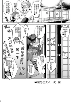 Page 26 of Tanishi-ya Soushuuhen Sono Ni