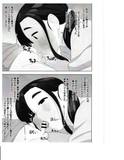 Page 3 of OneShota Doujin Sakka Mama no Himitsu