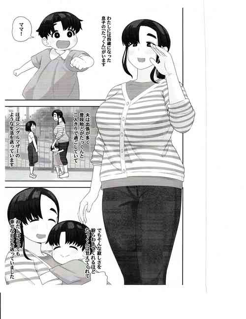 (C102) [Tekokids (Leonardo 16sei)] OneShota Doujin Sakka Mama no Himitsu
