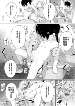 Page 23 of Yuka-chan