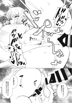 Page 13 of Fuchou Netorare Support