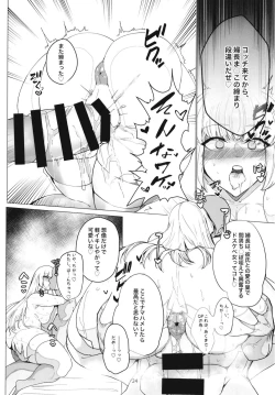 Page 23 of Fuchou Netorare Support