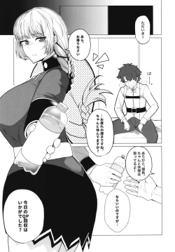 Page 2 of Fuchou Netorare Support