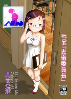 Page 1 of Sanistand #4