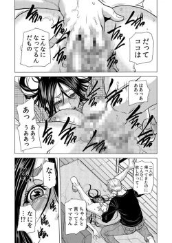 Page 10 of Mama-san, Yobai Wa OK Desu Ka?~ Zetsurin Gaikoku Hito No Gokubuto Chi ● Po Ni Nando Mo Iki Aegu VOL19