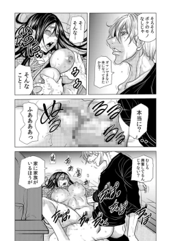 Page 15 of Mama-san, Yobai Wa OK Desu Ka?~ Zetsurin Gaikoku Hito No Gokubuto Chi ● Po Ni Nando Mo Iki Aegu VOL19