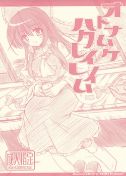 Download Otona Muke Hakurei Reimu