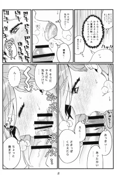 Page 7 of Muramasa Ojiichan no Honobono Jiji Mago Nikki