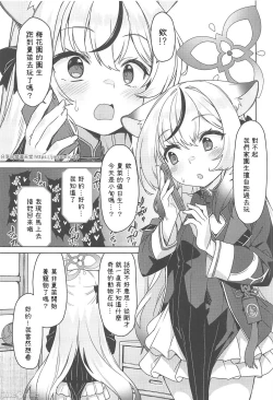 Page 2 of Kokona Kyoukan no Hoken Taiiku + C102 Gentai Tokuten Paper