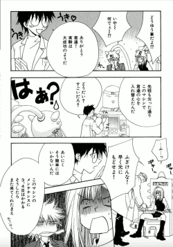 Page 13 of Shounen Shoujo evolution act. 1