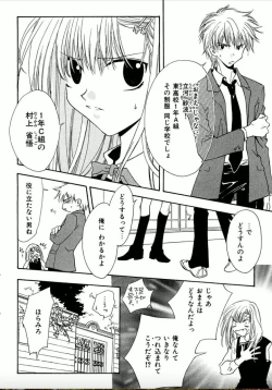 Page 15 of Shounen Shoujo evolution act. 1