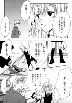 Page 16 of Shounen Shoujo evolution act. 1
