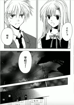 Page 18 of Shounen Shoujo evolution act. 1