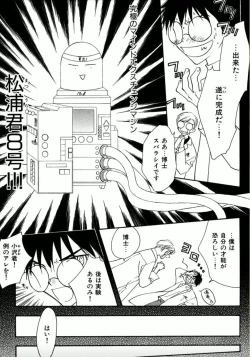 Page 2 of Shounen Shoujo evolution act. 1