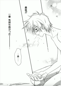 Page 30 of Shounen Shoujo evolution act. 1