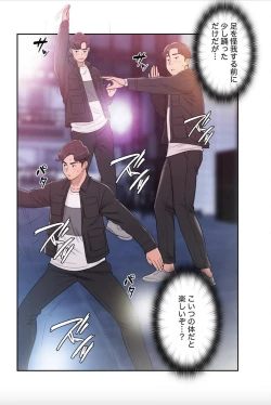 Page 18 of False Youth Volume 9