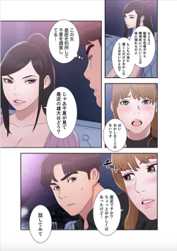 Page 37 of False Youth Volume 9
