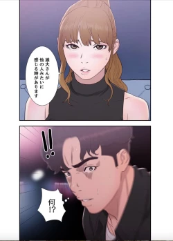 Page 39 of False Youth Volume 9