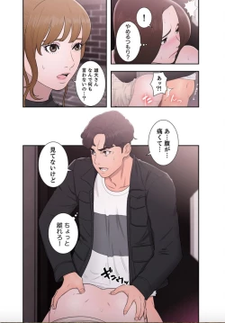 Page 4 of False Youth Volume 9