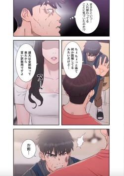 Page 36 of Dokuhaku Original: HB] False Youth Volume 10