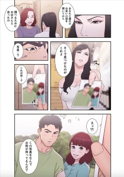 Page 49 of Dokuhaku Original: HB] False Youth Volume 10