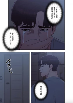 Page 59 of Dokuhaku Original: HB] False Youth Volume 10