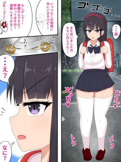 Page 1 of Mesugaki Saimin Jinkaku Haisetsu