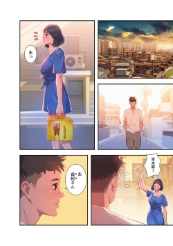 Page 12 of Uso to SeFrie 1