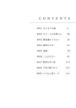 Page 2 of Uso to SeFrie 1