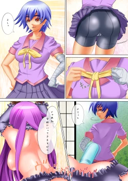 Page 13 of Mesu Monogatari