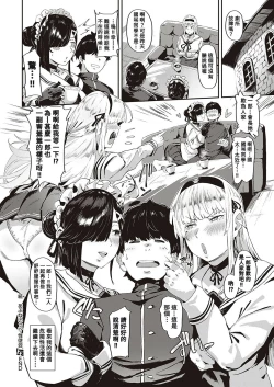 Page 30 of Zoku Abunai!? Seitokai