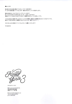 Page 15 of FluffyGirls3