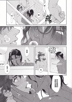 Page 17 of Koishite Narcissus | 爱上我吧纳西索斯
