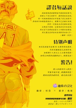 Page 2 of Koishite Narcissus | 爱上我吧纳西索斯