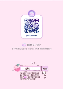 Page 33 of Koishite Narcissus | 爱上我吧纳西索斯