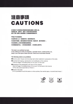 Page 3 of Koishite Narcissus | 爱上我吧纳西索斯