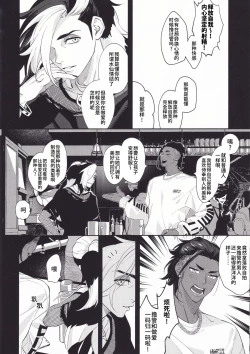 Page 6 of Koishite Narcissus | 爱上我吧纳西索斯