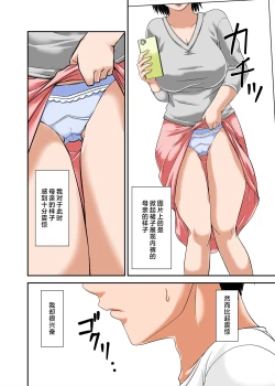 Page 8 of Kaa-san no Yowami o Nigitte SEX Shiyou to Shitara Mechakucha Inran datta+～ SEX no Tsuzukihen ～