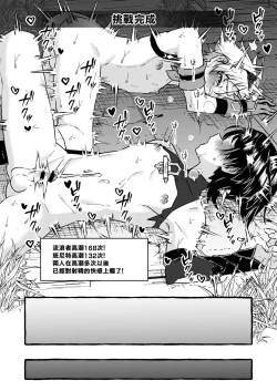 Page 41 of Ero Trap Hikyou nante Aru wakenai daro丨提瓦特大陸上根本就不存在什麼澀澀陷阱秘境吧