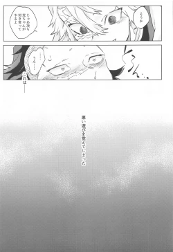 Page 15 of Shion no Kusari