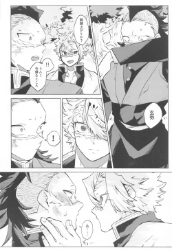 Page 16 of Shion no Kusari