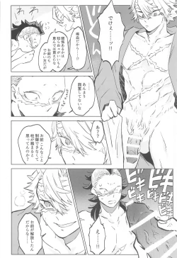 Page 22 of Shion no Kusari